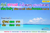 ทัวร์เกาะเฮ โดยเรือเร็ว วันเดียวเที่ยวชิวๆ ฟินๆ